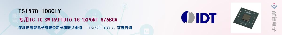 TSI578-10GCLY��Ӧ��-���ǵ���