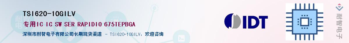 TSI620-10GILV��Ӧ��-���ǵ���