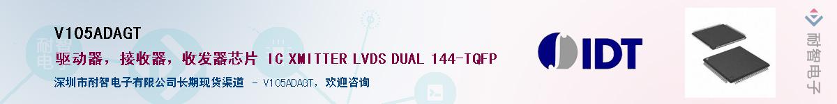 V105ADAGT��Ӧ��-���ǵ���