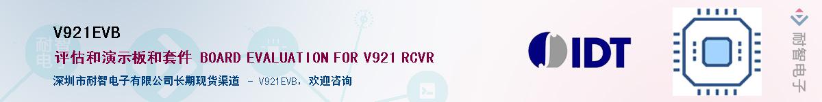 V921EVB��Ӧ��-���ǵ���