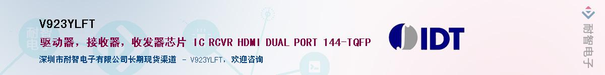 V923YLFT��Ӧ��-���ǵ���
