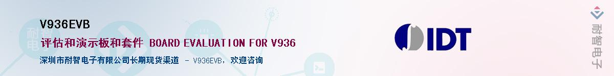 V936EVB��Ӧ��-���ǵ���