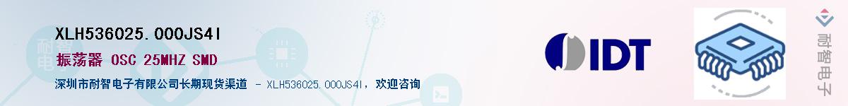 XLH536025.000JS4I��Ӧ��-���ǵ���