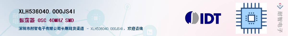 XLH536040.000JS4I��Ӧ��-���ǵ���