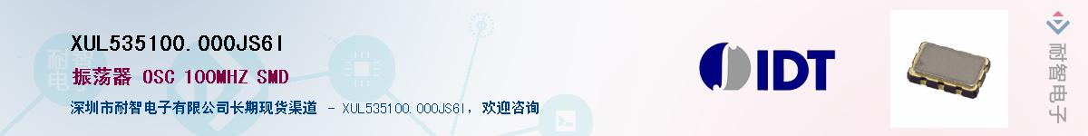 XUL535100.000JS6I��Ӧ��-���ǵ���