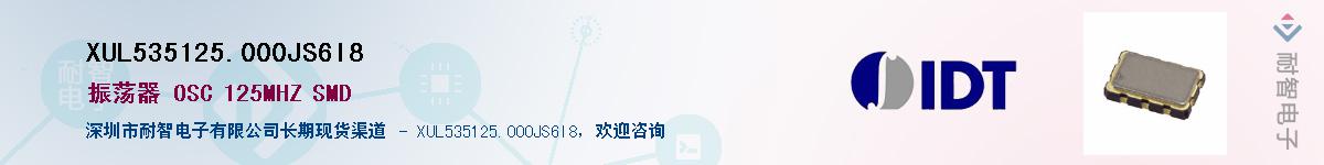 XUL535125.000JS6I8��Ӧ��-���ǵ���