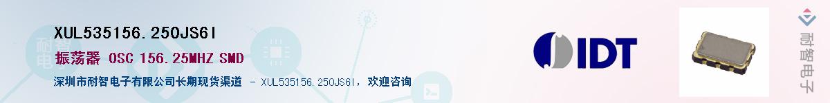 XUL535156.250JS6I��Ӧ��-���ǵ���