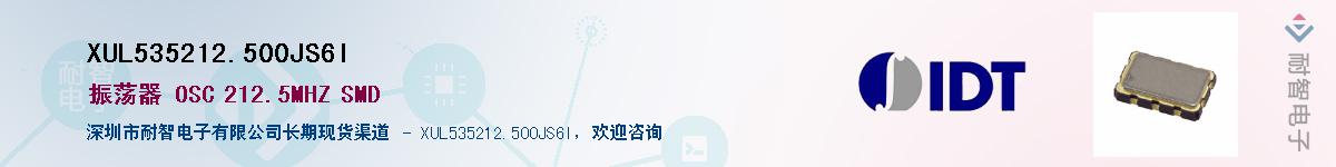 XUL535212.500JS6I��Ӧ��-���ǵ���