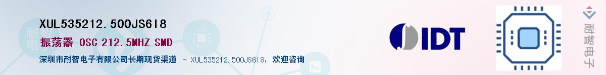 XUL535212.500JS6I8��Ӧ��-���ǵ���