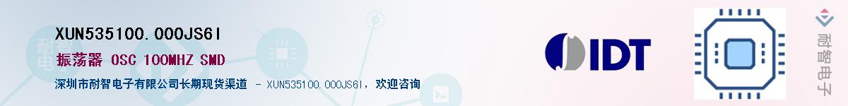 XUN535100.000JS6I��Ӧ��-���ǵ���