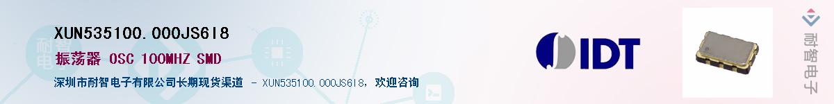 XUN535100.000JS6I8��Ӧ��-���ǵ���