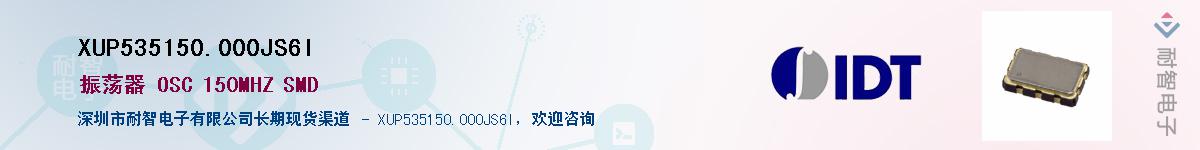 XUP535150.000JS6I��Ӧ��-���ǵ���