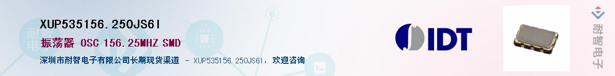 XUP535156.250JS6I��Ӧ��-���ǵ���