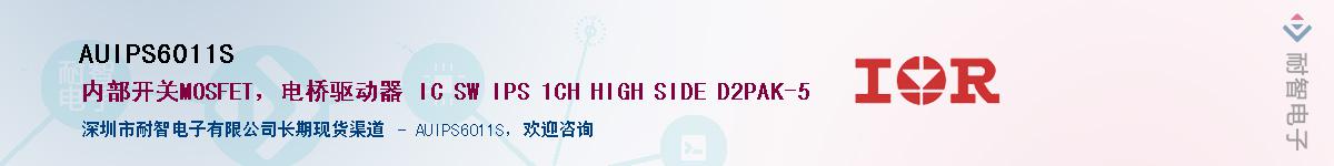 AUIPS6011SӦ-ǵ