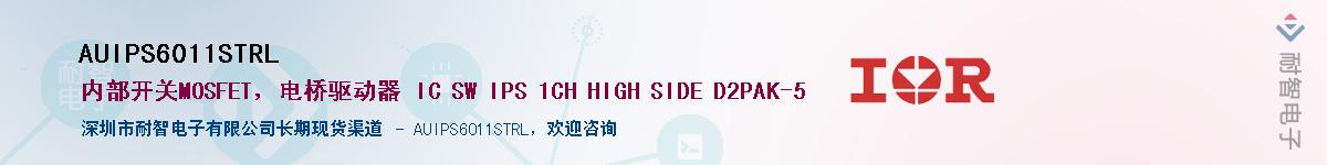 AUIPS6011STRLӦ-ǵ