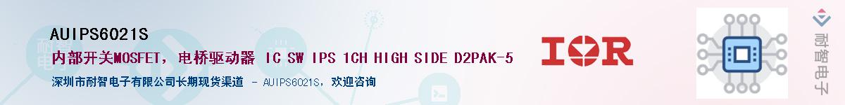 AUIPS6021SӦ-ǵ