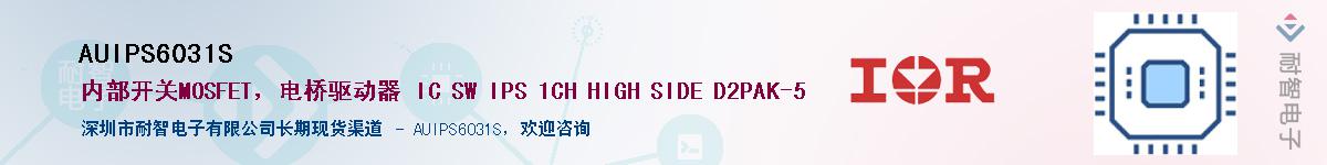 AUIPS6031SӦ-ǵ