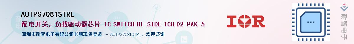 AUIPS7081STRLӦ-ǵ