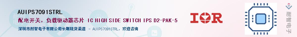 AUIPS7091STRLӦ-ǵ