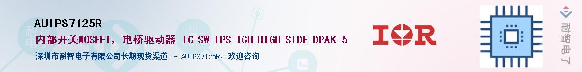 AUIPS7125RӦ-ǵ