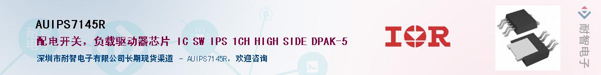 AUIPS7145RӦ-ǵ