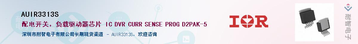 AUIR3313SӦ-ǵ