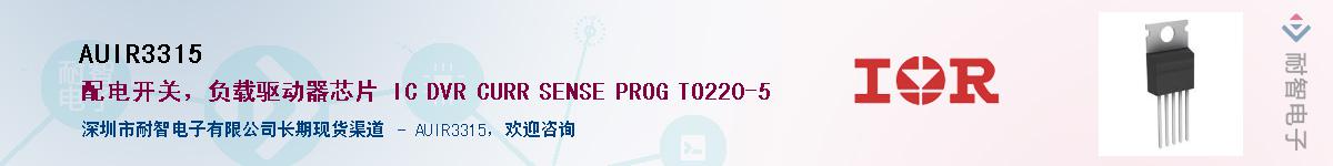 AUIR3315Ӧ-ǵ