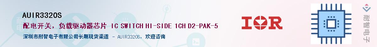 AUIR3320SӦ-ǵ