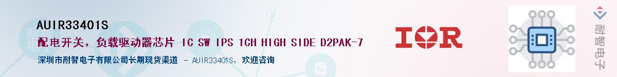 AUIR33401SӦ-ǵ