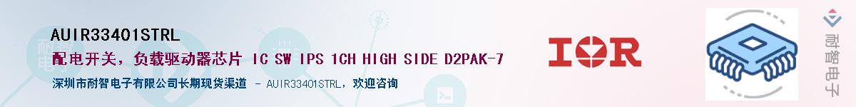 AUIR33401STRLӦ-ǵ