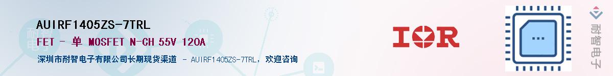AUIRF1405ZS-7TRLӦ-ǵ