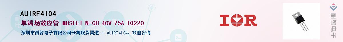 AUIRF4104Ӧ-ǵ