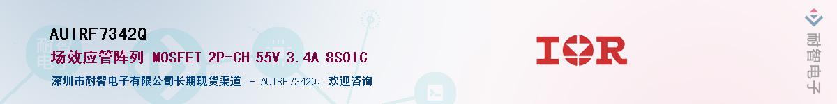 AUIRF7342QӦ-ǵ
