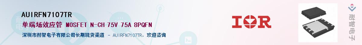 AUIRFN7107TRӦ-ǵ