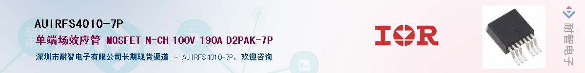 AUIRFS4010-7PӦ-ǵ