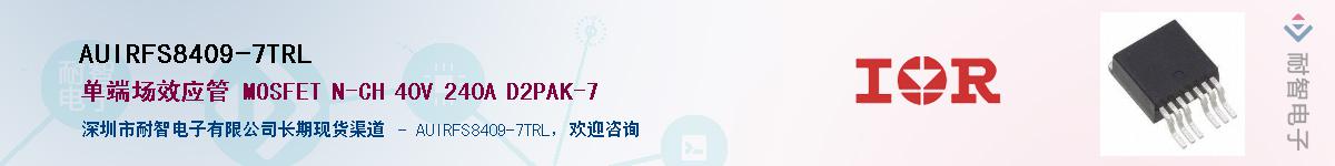 AUIRFS8409-7TRLӦ-ǵ