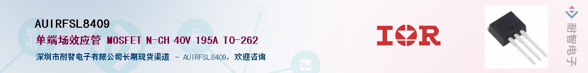 AUIRFSL8409Ӧ-ǵ