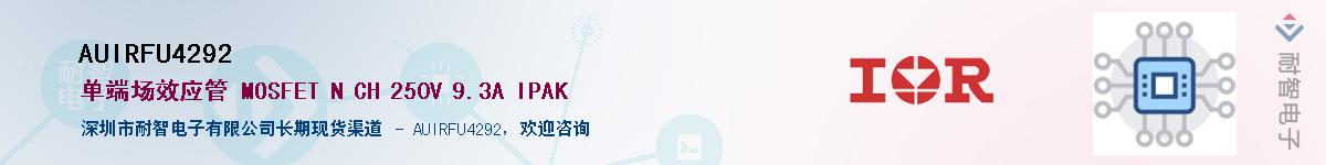 AUIRFU4292Ӧ-ǵ