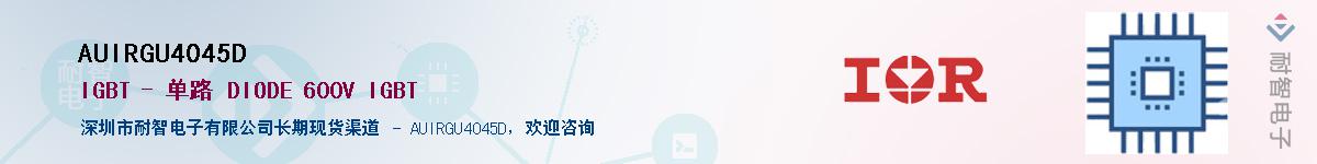 AUIRGU4045DӦ-ǵ