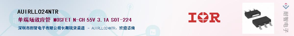AUIRLL024NTRӦ-ǵ