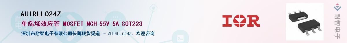 AUIRLL024ZӦ-ǵ