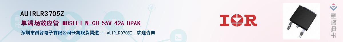AUIRLR3705ZӦ-ǵ