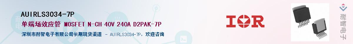 AUIRLS3034-7PӦ-ǵ