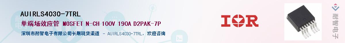 AUIRLS4030-7TRLӦ-ǵ