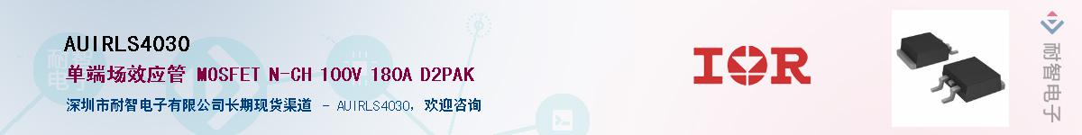 AUIRLS4030Ӧ-ǵ