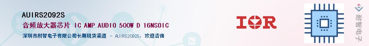 AUIRS2092SӦ-ǵ