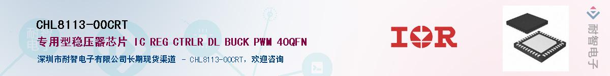 CHL8113-00CRTӦ-ǵ