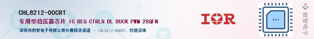 CHL8212-00CRTӦ-ǵ