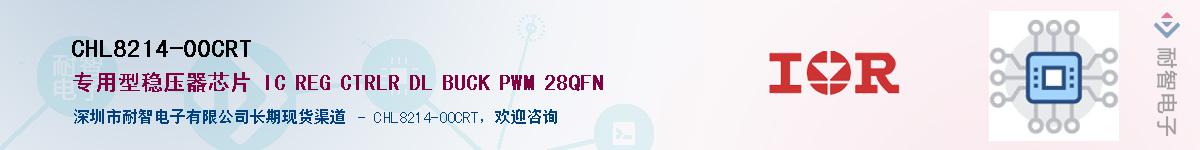 CHL8214-00CRTӦ-ǵ