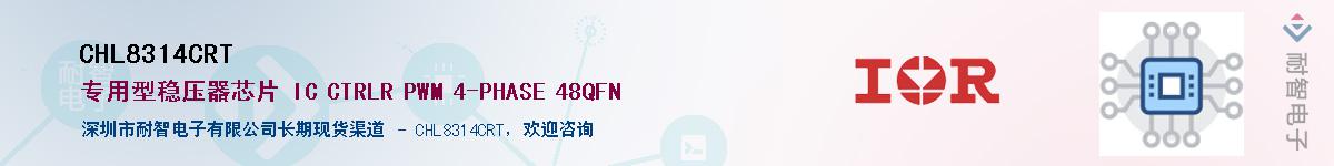 CHL8314CRTӦ-ǵ